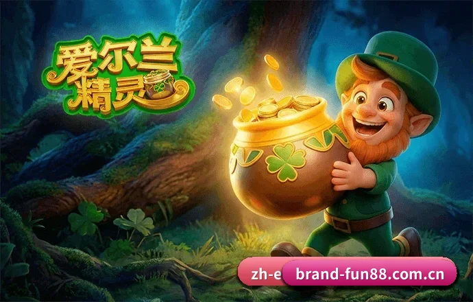 乐天堂品牌站 APP 界面 - FUN88